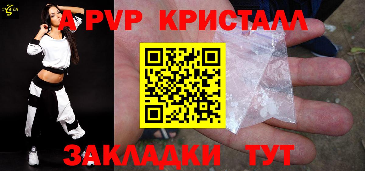 где найти   Alpha-PVP СК КРИС  Нурлат  Alpha-PVP Crystall  Alfa_PVP мука 
