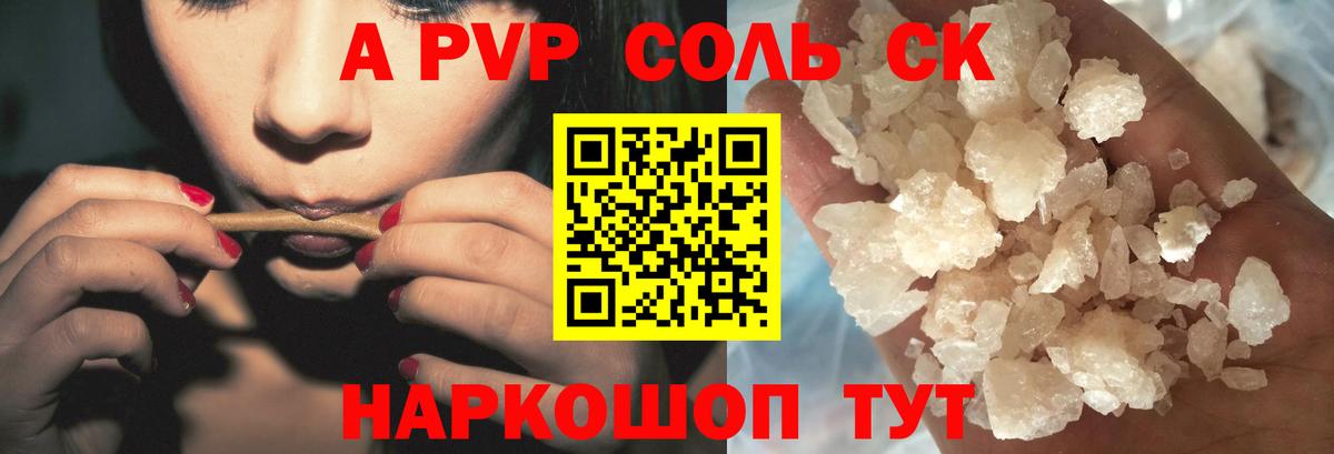 Alpha PVP Соль  Alpha-PVP крисы CK  Вход с VPN  Альфа ПВП СК КРИС  магазин    Нурлат 
