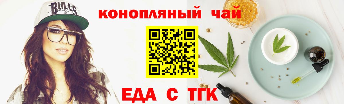 Canna-Cookies марихуана  Вход с VPN  Нурлат 
