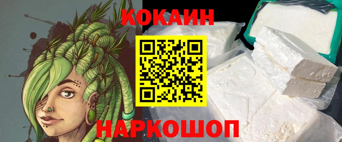COCAIN 98% Нурлат
