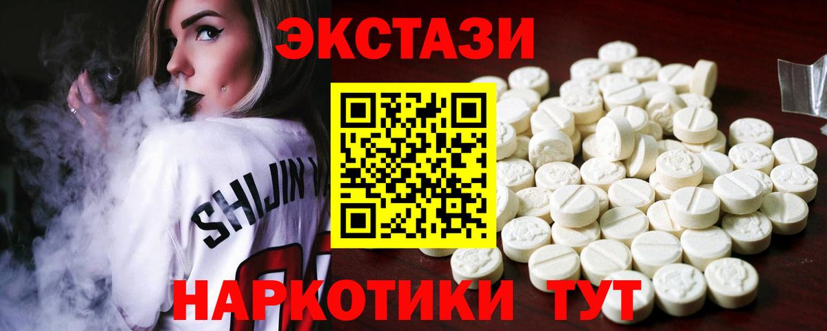 ЭКСТАЗИ 99%  Вход с VPN  ЭКСТАЗИ Дубай  Нурлат 