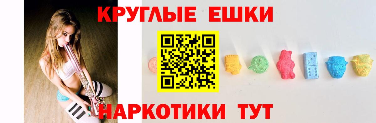 ЭКСТАЗИ 250 мг Нурлат