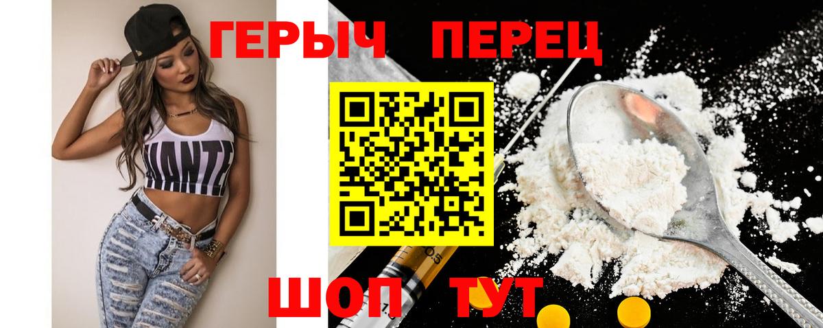 ГЕРОИН Афган Нурлат