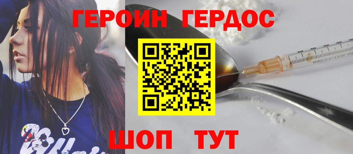 ГЕРОИН Афган  Героин  Нурлат  Вход с VPN 