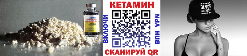Кетамин VHQ  кракен tor  Нурлат  купить закладку 