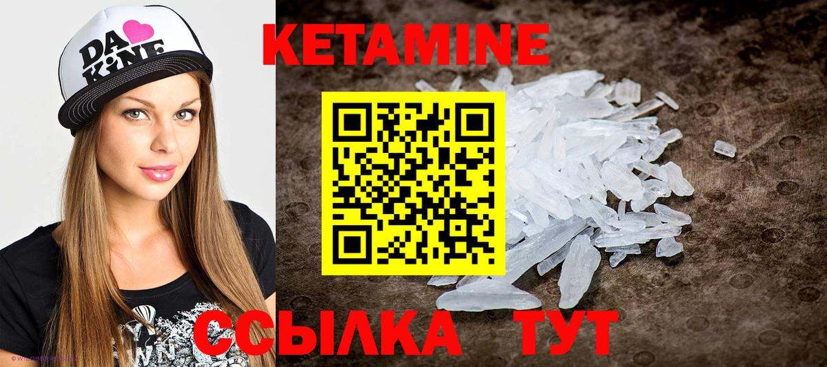 Кетамин VHQ  КЕТАМИН VHQ  Нурлат  Вход с VPN 