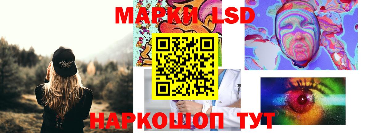 LSD-25 экстази кислота  Вход с VPN  LSD-25 экстази ecstasy  Нурлат 