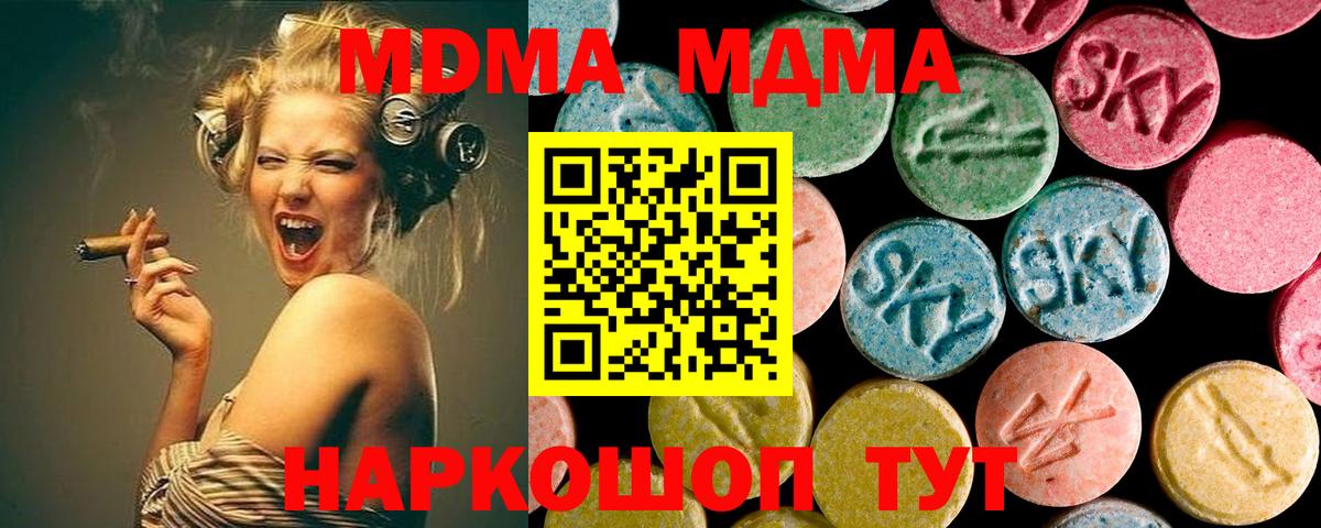 МДМА молли  Нурлат  МДМА  MDMA Molly 