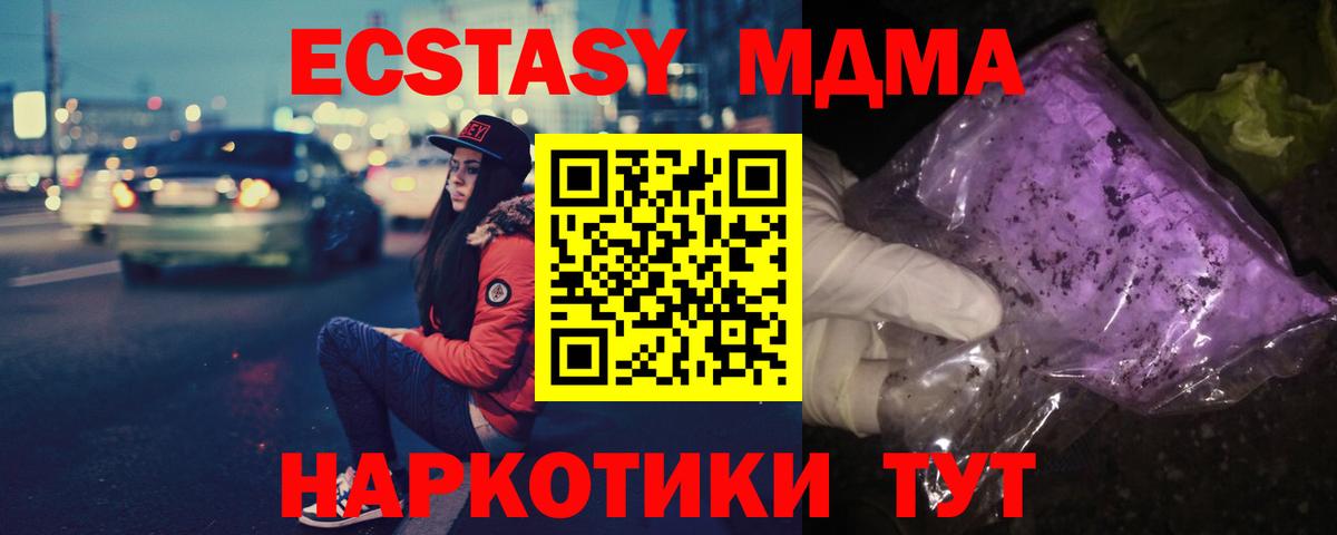 MDMA  MDMA crystal  Вход с VPN  MDMA кристаллы  Нурлат 