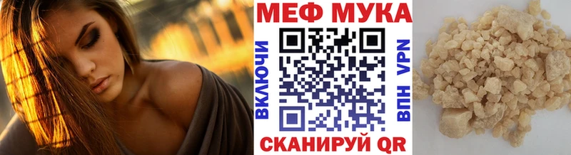 МЯУ-МЯУ мука  Нурлат 