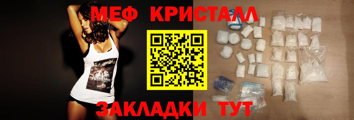 Мефедрон  Вход с VPN  Нурлат  МЯУ-МЯУ кристаллы  МЯУ-МЯУ кристаллы 