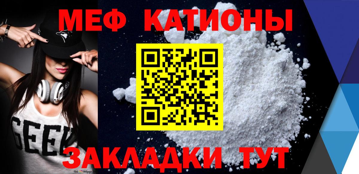 МЕФ VHQ  МЕФ  Нурлат  МЯУ-МЯУ mephedrone 