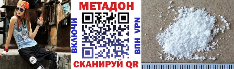 даркнет сайт  Нурлат  МЕТАДОН VHQ 