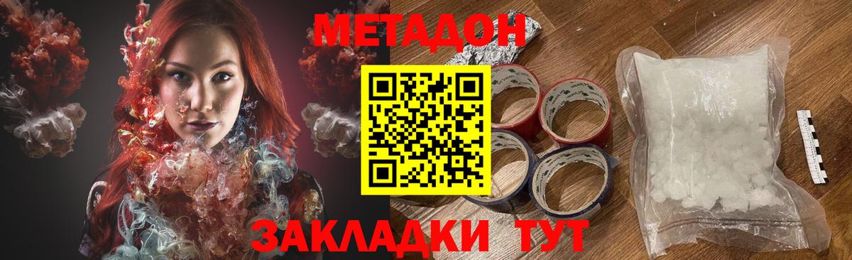 Нурлат  MEGA ссылка  МЕТАДОН кристалл  Вход с VPN  Метадон кристалл 