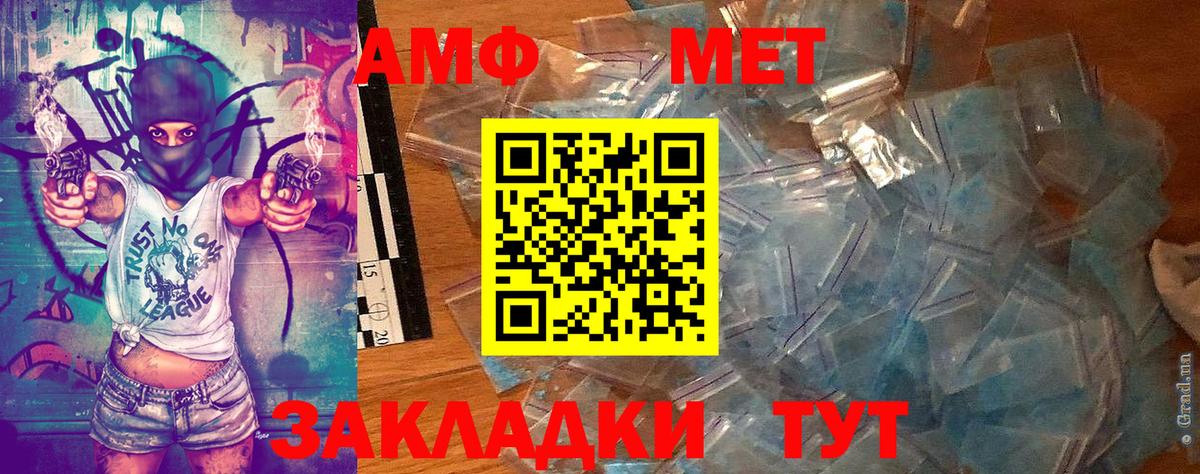 Первитин кристалл  Первитин кристалл  Вход с VPN  Первитин  Нурлат 