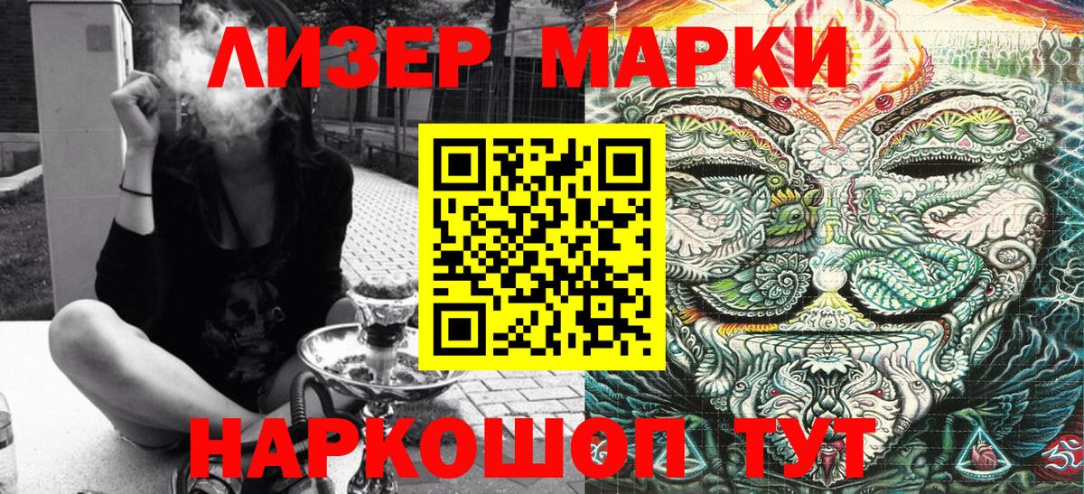 Нурлат  Марки N-bome 1500мкг  Вход с VPN  Марки N-bome 1500мкг 