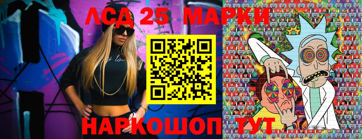 Марки NBOMe 1,5мг Нурлат