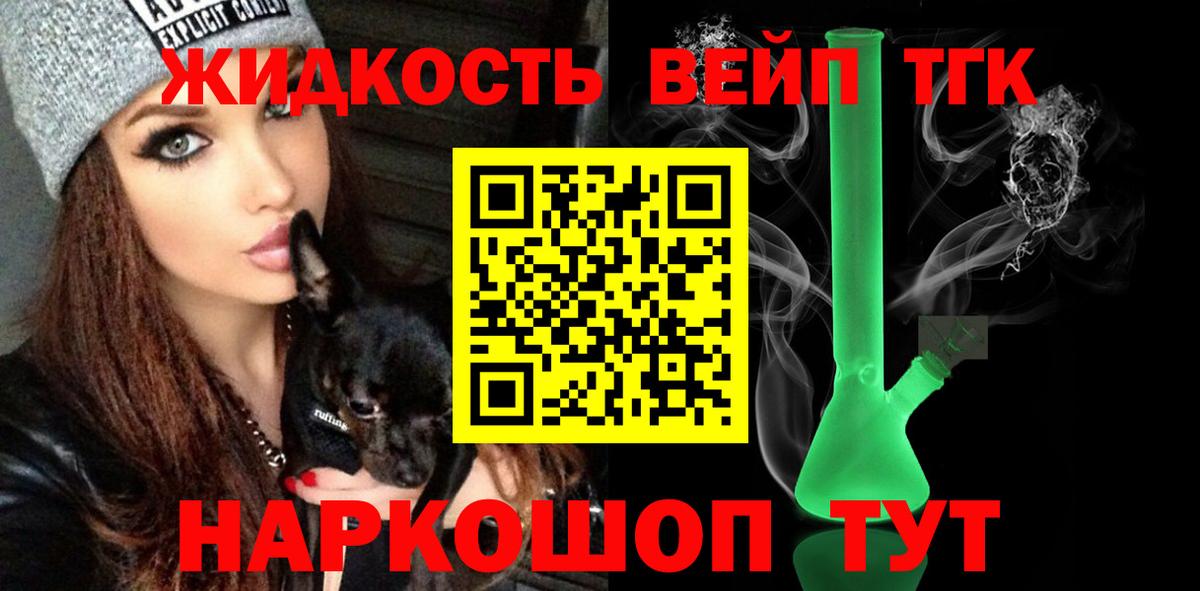 ТГК гашишное масло Нурлат
