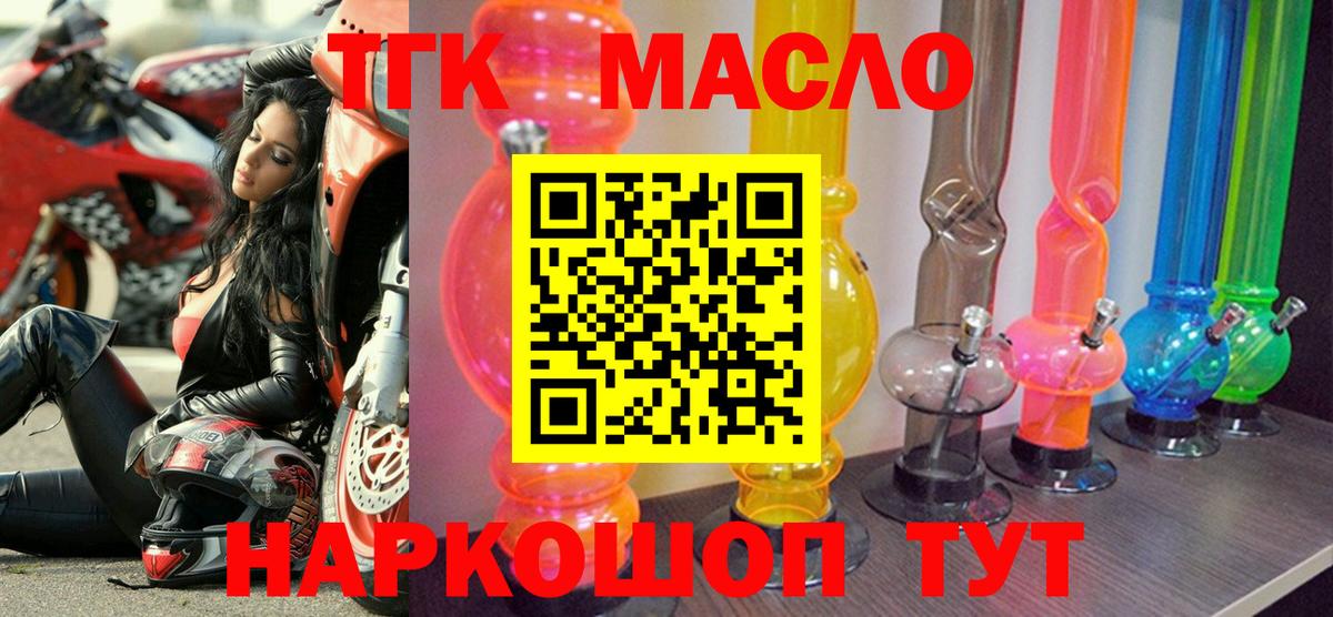 MEGA ONION  Вход с VPN  Нурлат  ТГК THC oil 