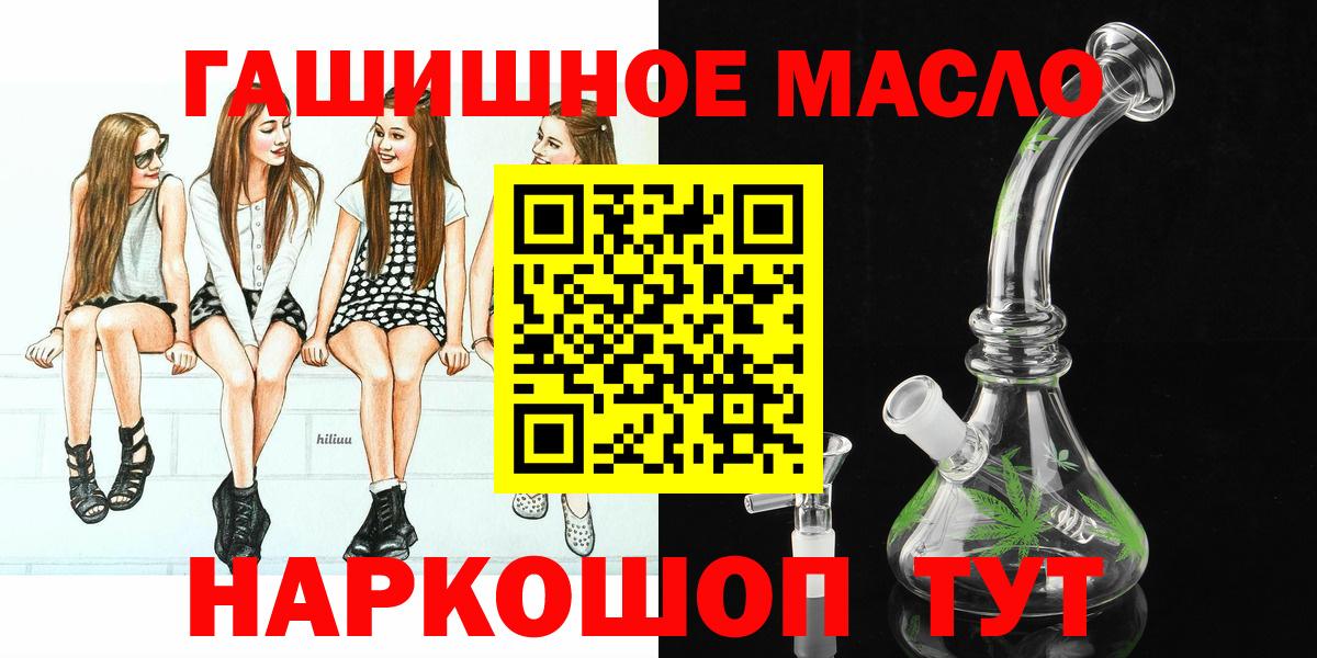 ТГК THC oil Нурлат