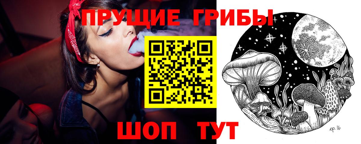 Галлюциногенные грибы мухоморы Нурлат